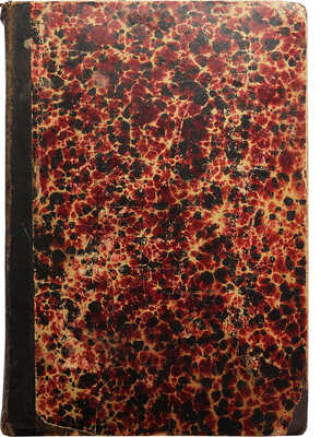 Гофман Эд. Учебник судебной медицины. 3-е изд. СПб.: Издание К.Л. Риккера, 1891.